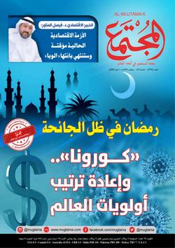 الفوائد الإيمانية والتربوية من طبقات الشافعية: إمام الحرمين عبدالملك الجُوَيْني